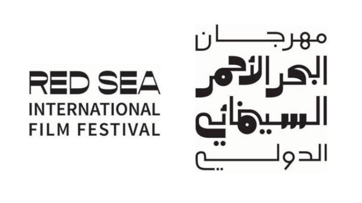 Saudi Arabia's inaugural Red Sea Film Festival to kick off in December | Al  Arabiya English