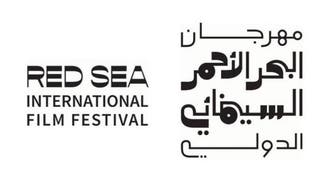 Saudi Arabia’s inaugural Red Sea Film Festival to kick off in December
