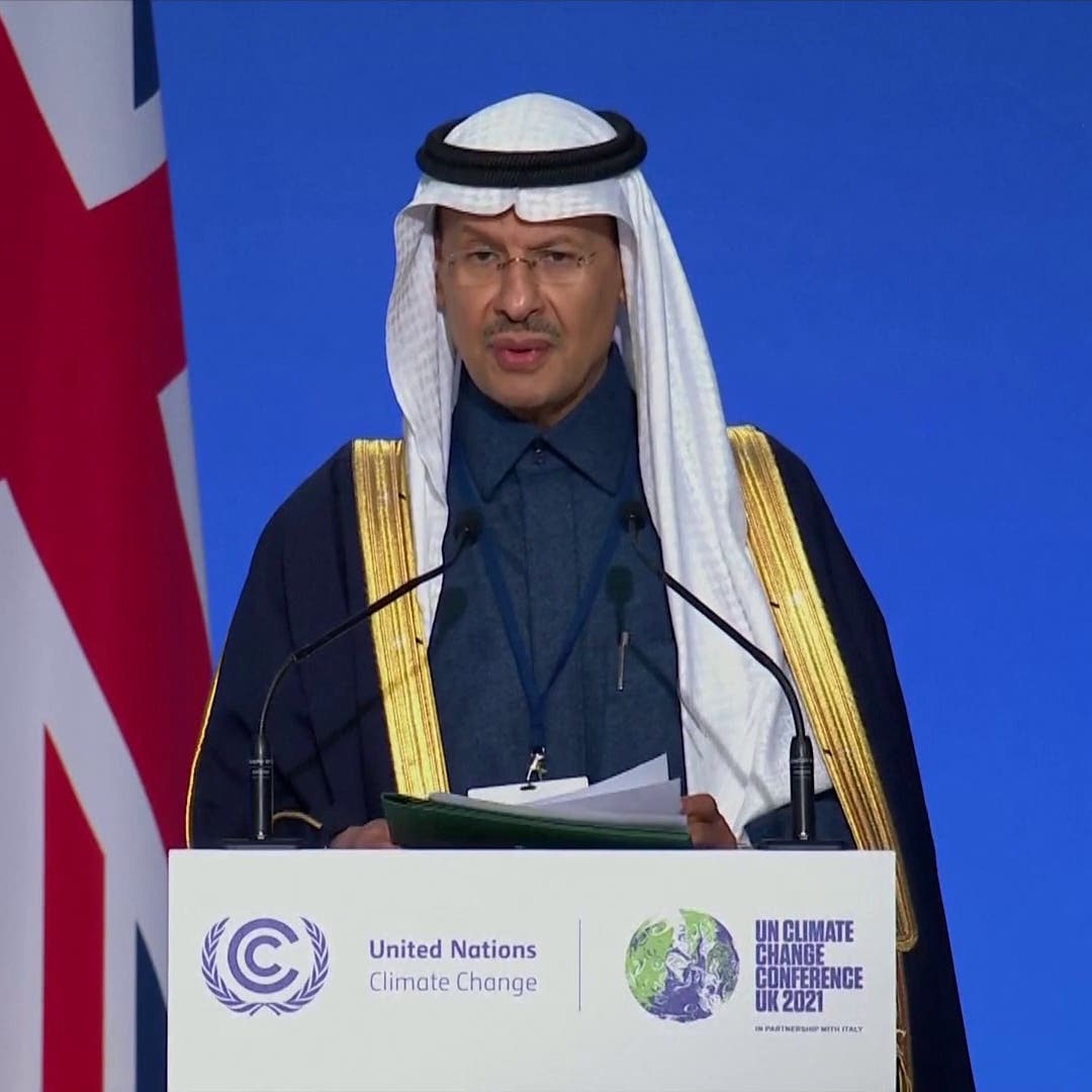 وزير الطاقة السعودي: من الضروري الاعتراف بتنوع الحلول المناخية