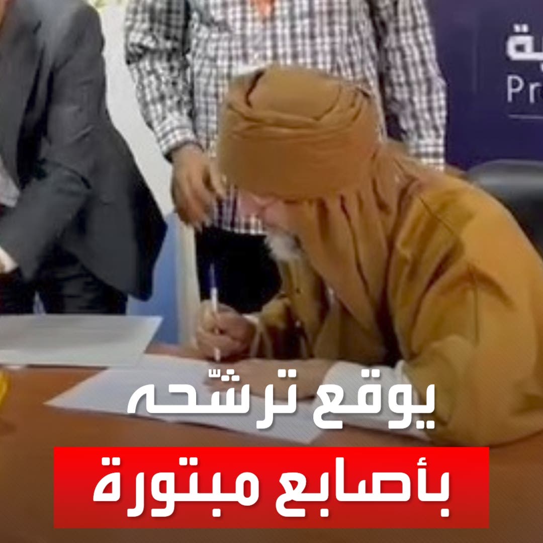  سيف الإسلام القذافي يوقع أوراق ترشحه لرئاسة ليبيا بأصابع مبتورة