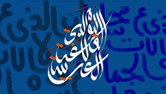 Saudi Arabia to celebrate World Arabic Language Day at UNESCO in December