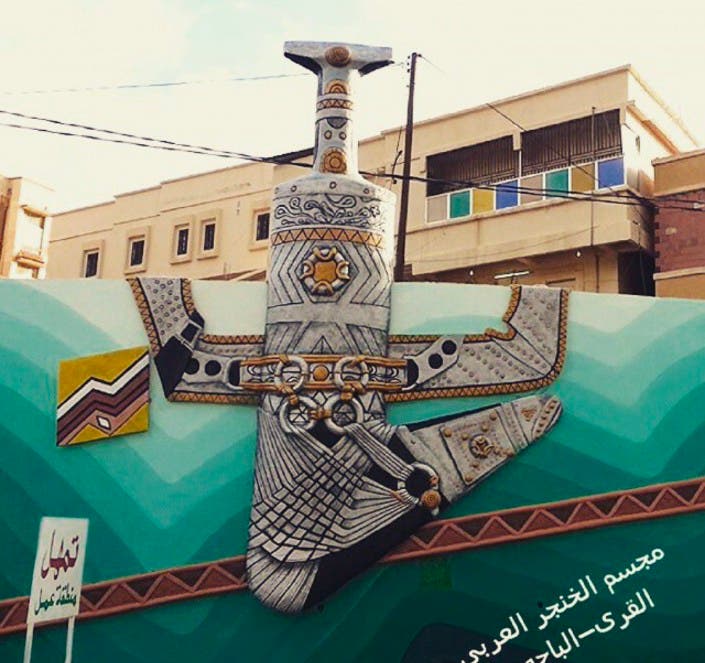 أحد مجسمات محمد العصيدان