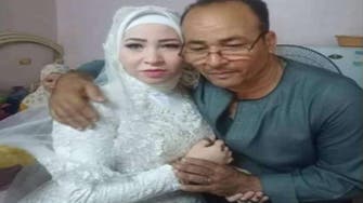 جدل في مصر.. وفاة عروس بعد ساعات من الزفاف