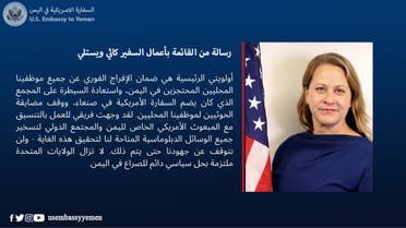 منشور السفارة الأميركية في اليمن على تويتر