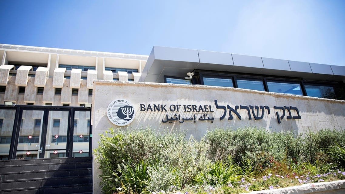The Bank of Israel building is seen in Jerusalem June 16, 2020. (Reuters)