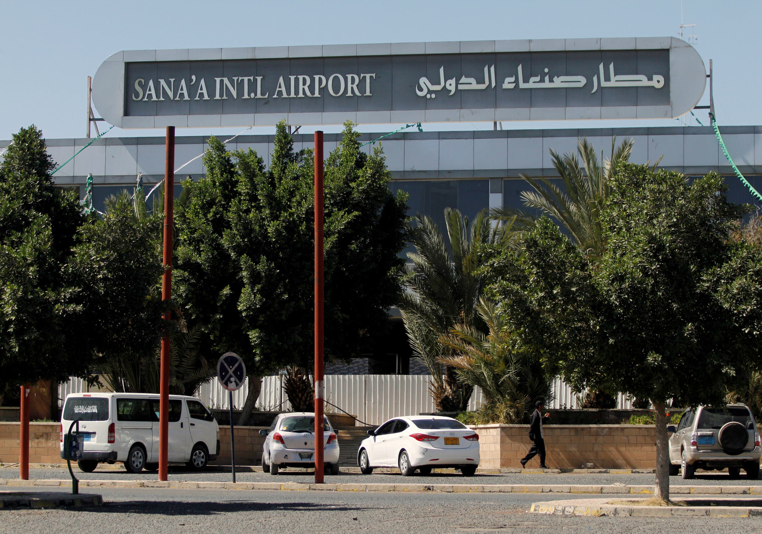 Sanaa International Airport (Reuters - Archive)