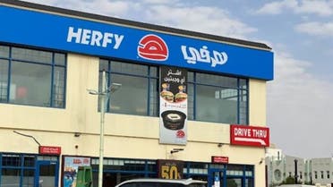 هرفي مناسبة 