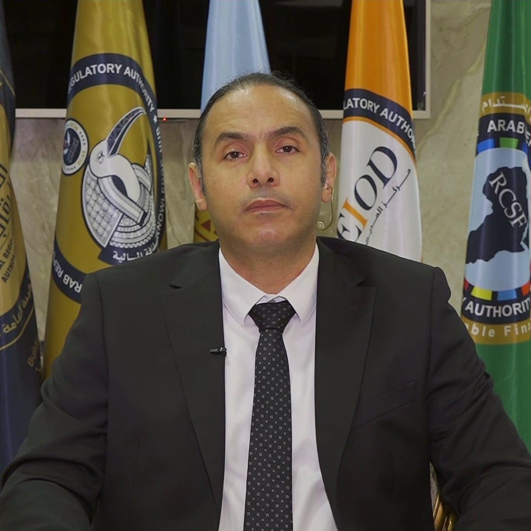 الرقابة المالية تكشف للعربية: 3 استثناءات لطرح شركات الـ SPAC بالبورصة المصرية