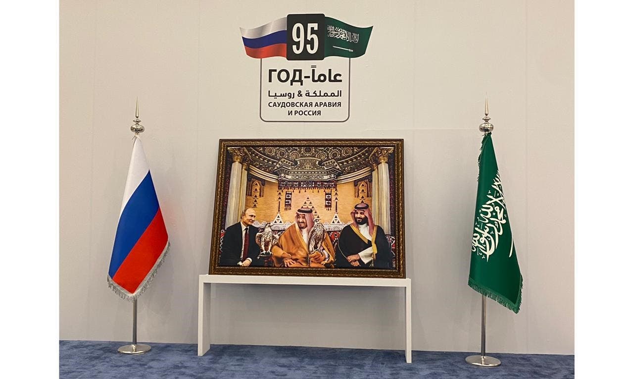 اللوحة التي اهدتها السعودية لروسيا