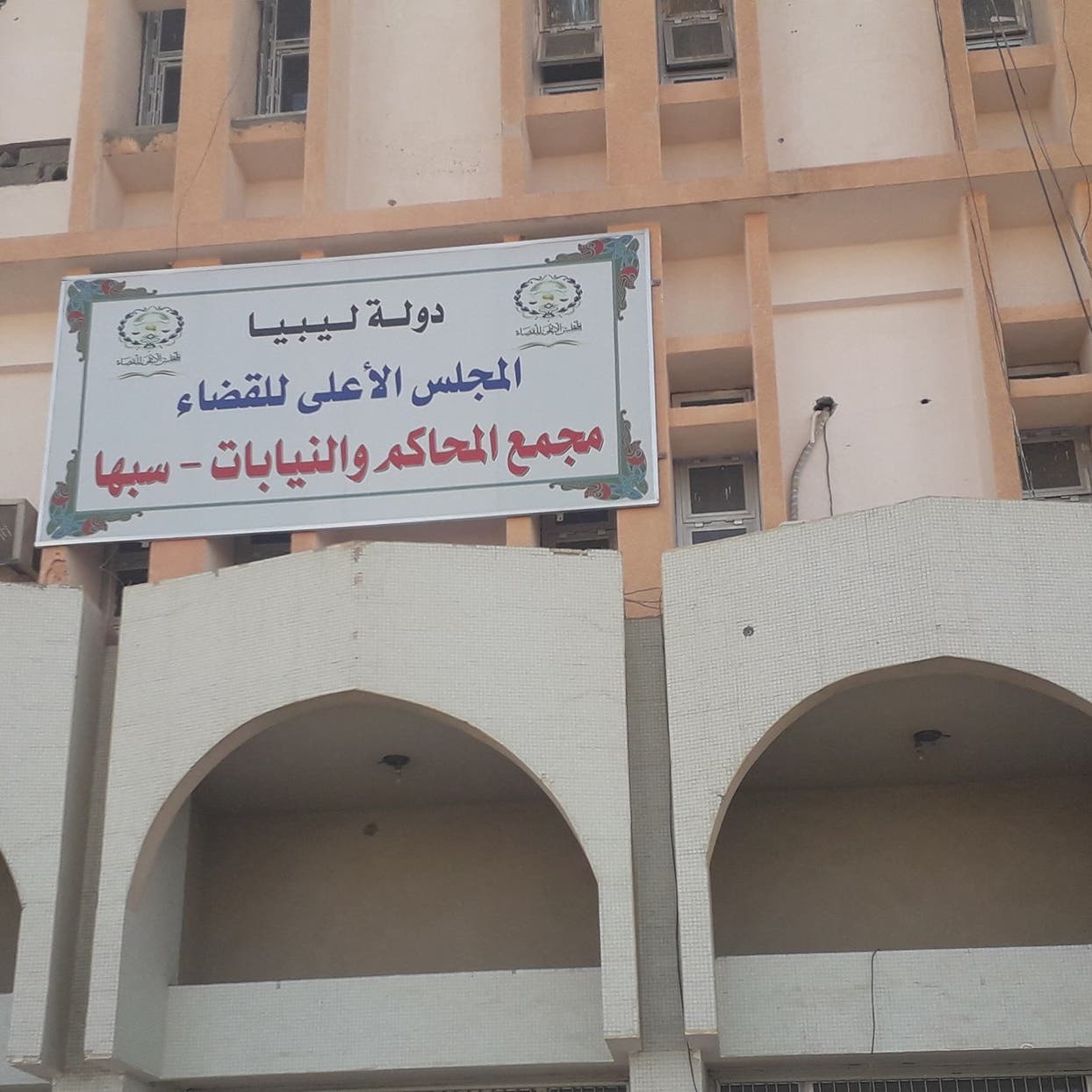 حكومة ليبيا تفتح تحقيقا باقتحام محكمة سبها: حادثة شنعاء