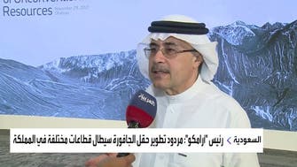 رئيس أرامكو للعربية: تكلفة تطوير أولى مراحل حقل الجافورة 24 مليار دولار 