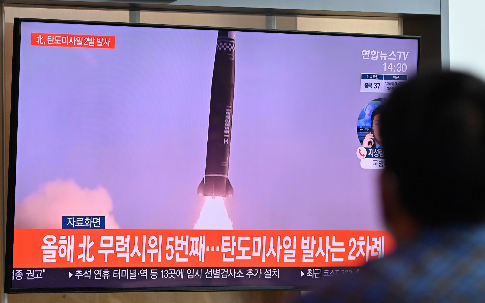 North Korea missile test launch (AFP)