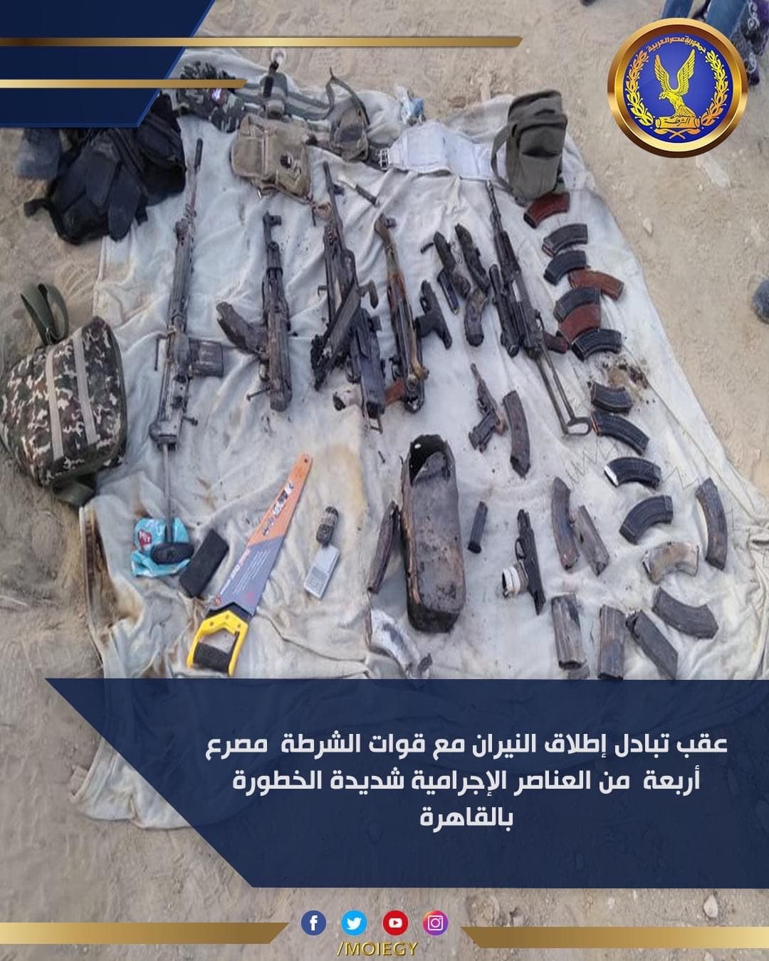 صور من الأسلحة التي تم ضبطها 