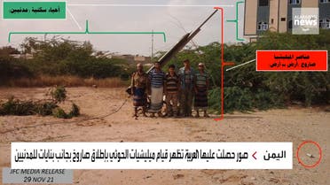 Video shows Houthis using residential areas, human shields during attacks. (Screengrab)