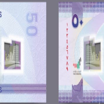 الإمارات تطلق ورقة نقدية جديدة هي الأولى من نوعها
