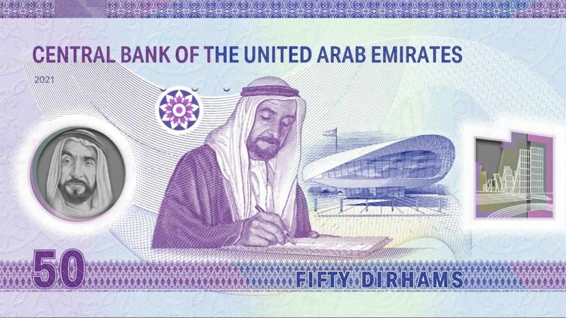 The new 50 dirham note. (Twitter)