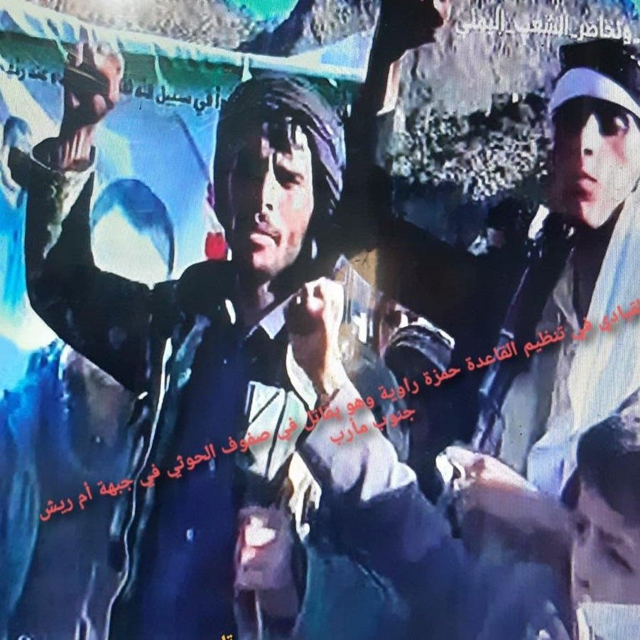 اليمن.. مصرع قيادي في القاعدة أثناء قتاله مع الحوثيين  في مأرب 