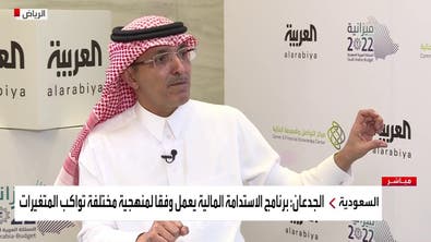 نشرة الرابعة | لقاء خاص مع وزير المالية السعودي عن ميزانية 2022