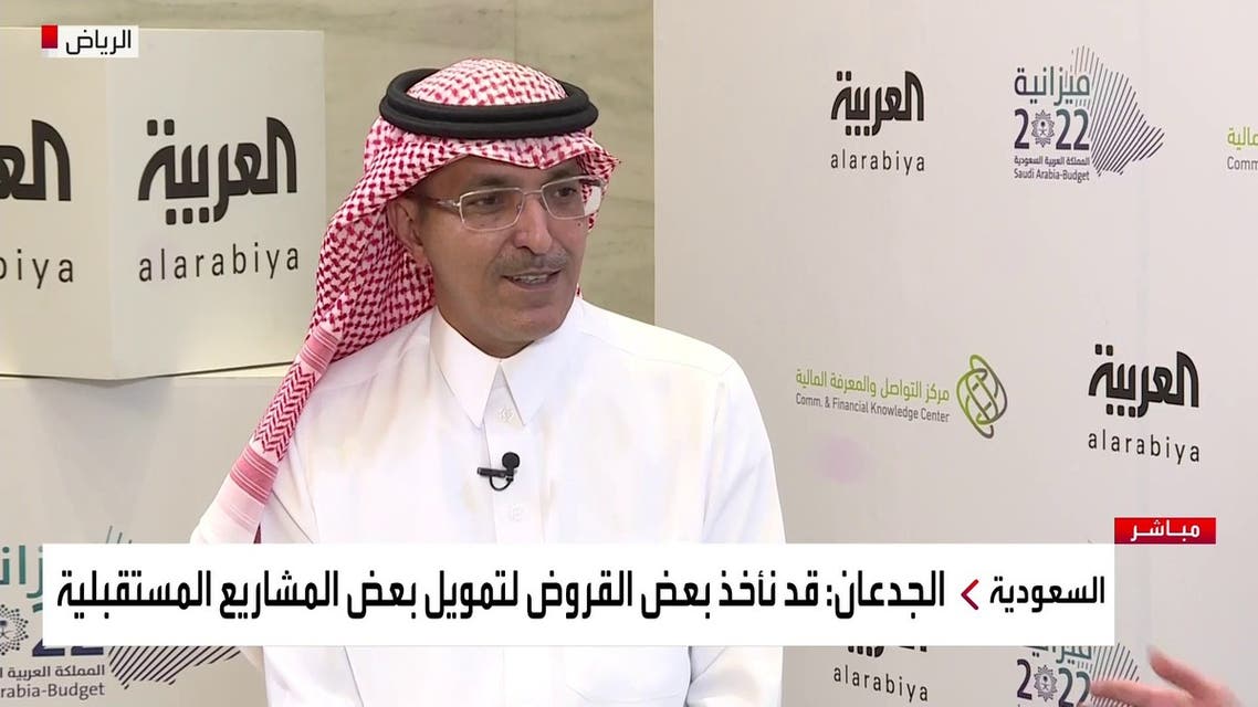 مقابلة خاصة كاملة مع وزير المالية السعودي محمد الجدعان ديسمبر 2021