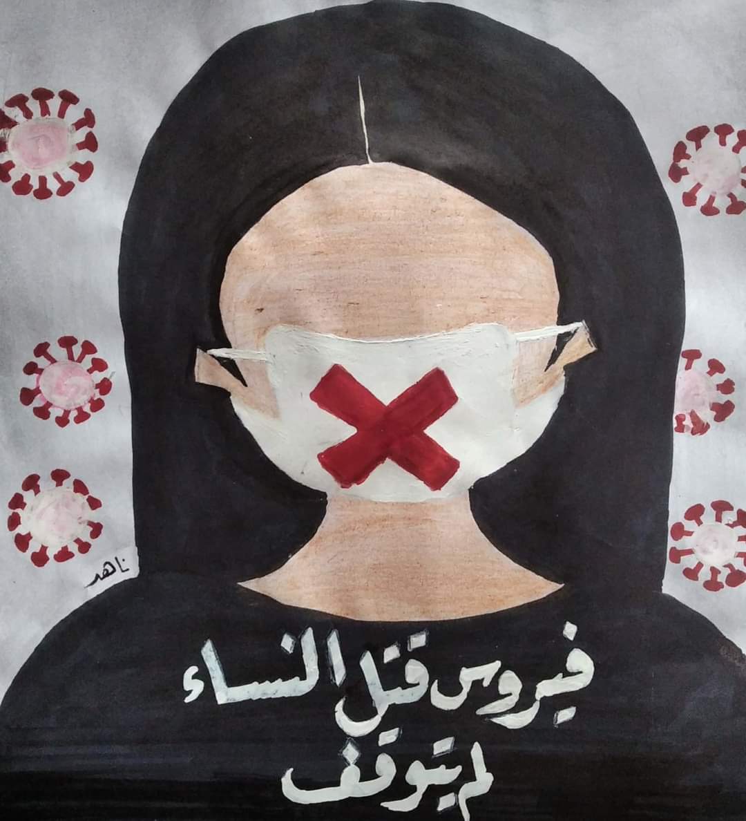 إحدى الرسومات المشاركة في حملة مش شرف