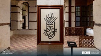 Saudi Arabia welcomes inscription of Arabic calligraphy on UNESCO list