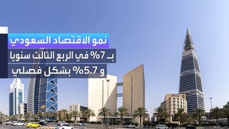 اقتصاد السعودية غير النفطي يسجل نمواً 6.3% في الربع الثالث  
