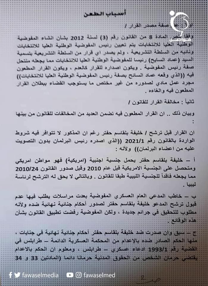 Sabratha court decision