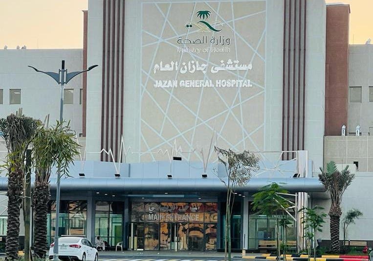 Jazan Hospital