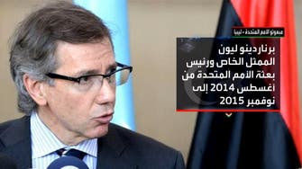 مبعوثو الأمم المتحدة إلى ليبيا منذ 2011