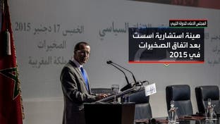 تعرّف على المجلس الأعلى للدولة الليبي