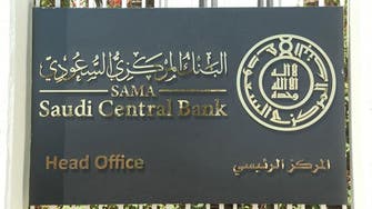 بنك البلاد يستضيف مركز العمليات المشتركة للبنوك السعودية لمكافحة الاحتيال