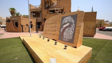 Al-Qurain Martyr's Museum in Kuwait City on August 2, 2021. (AFP)