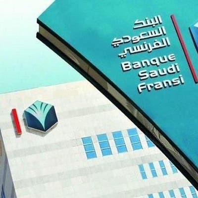 نمو أرباح البنك السعودي الفرنسي في الربع الأول 12% لـ875 مليون ريال