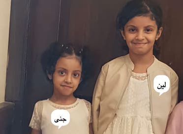 لين وجنى