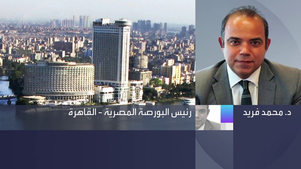 رئيس بورصة مصر للعربية: نترقب إقرار التعديلات المهمة من البرلمان