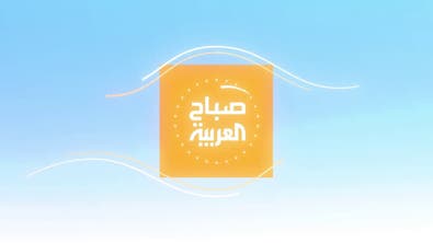 صباح العربية الحلقة الكاملة | 5 يناير 2022