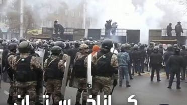 مشاهد دامية من الاحتجاجات في كازاخستان
