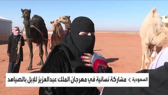 نشرة الرابعة | السعودية.. تنافس نسائي في مهرجان الإبل بالصياهد
