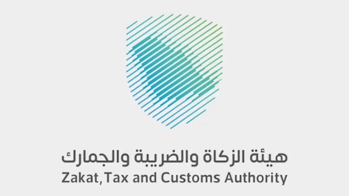 “الزكاة” السعودية تدعو المكلفين لتقديم إقرارات ضريبة القيمة المضافة عن شهر أبريل