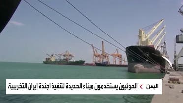 ميليشيات الحوثي تحول ميناء الحديدة لتهريب الأسلحة