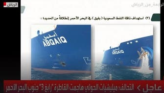 Houthi piracy of ships off Yemen coast was planned by Iran's IRGC: Arab Coalition