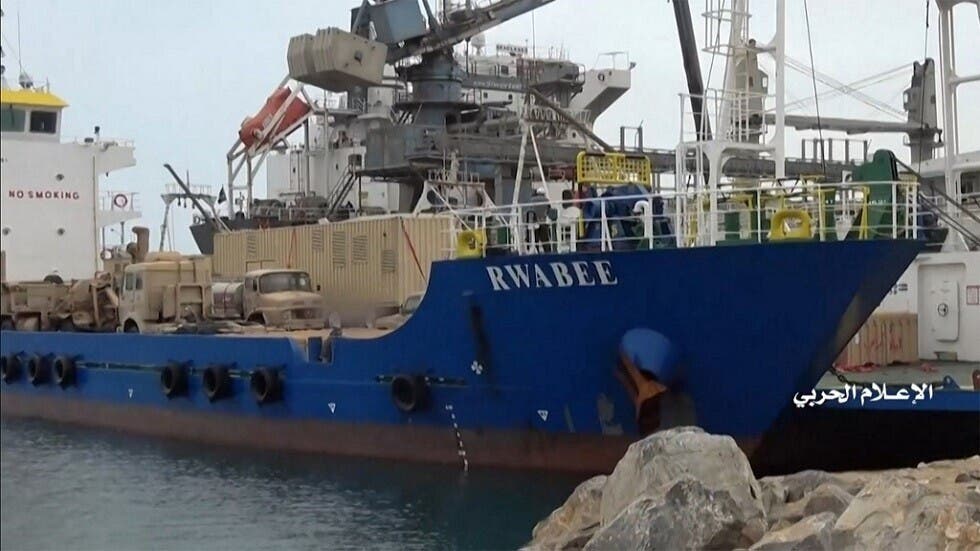 السفينة الإماراتية المختطفة لدى الحوثي روابي