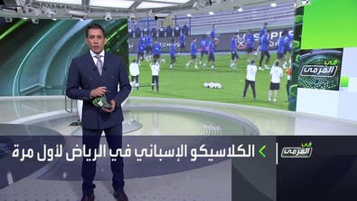 في المرمى | الرياض تستضيف كلاسيكو ريال مدريد وبرشلونة