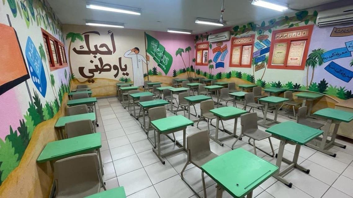 عودة المدارس في السعودية 1443 الابتدائي