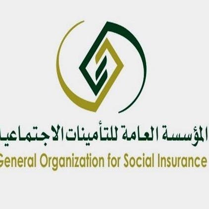 خفض نسبة اشتراك نظام التأمين ضد التعطل عن العمل "ساند" في السعودية