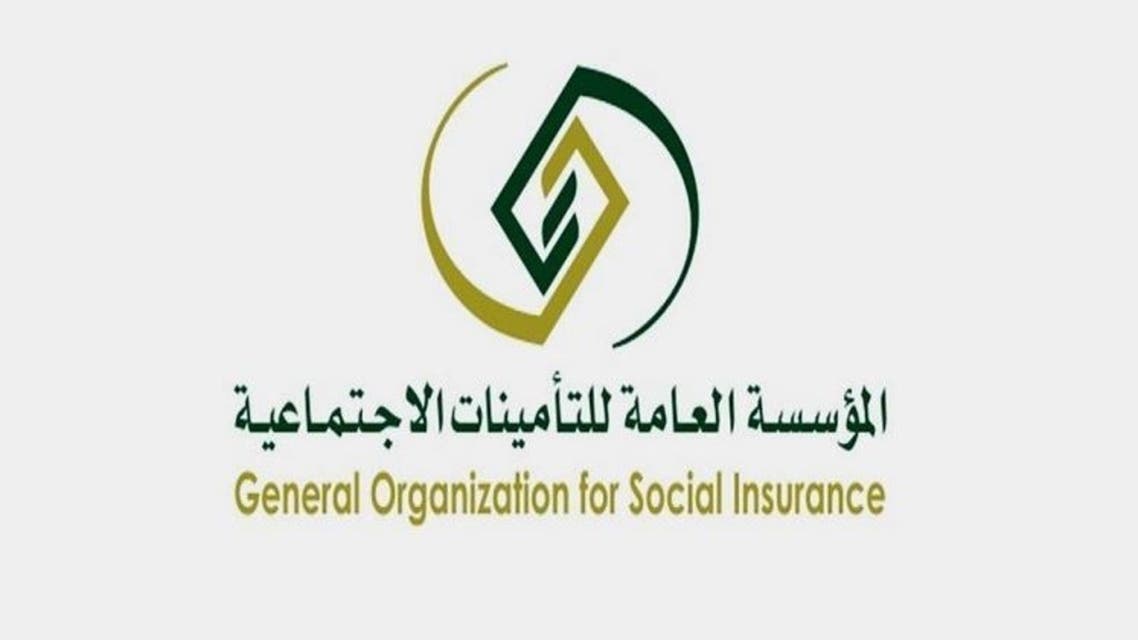 التأمينات الاجتماعية في السعودية  مناسبة
