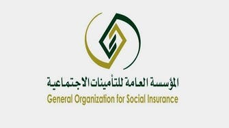 خفض نسبة اشتراك نظام التأمين ضد التعطل عن العمل "ساند" في السعودية