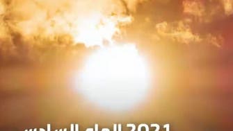عام 2021 يصبح السادس في الأكثر حرارة على الأرض