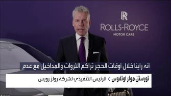 رولز رويس للعربية: نستهدف أن تصبح جميع سياراتنا كهربائية بحلول 2030