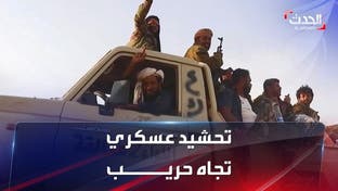عين الجيش و"العمالقة" على حريب.. "القاعدة العسكرية" للحوثيين